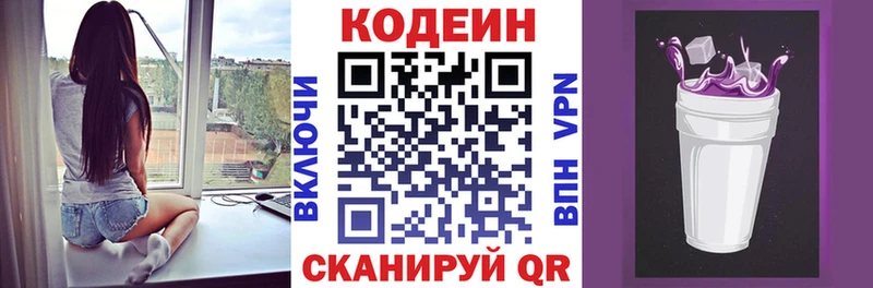 Купить где  Белёв  Кодеин Purple Drank 