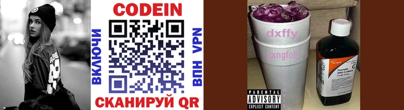 Кодеин напиток Lean (лин) Белёв