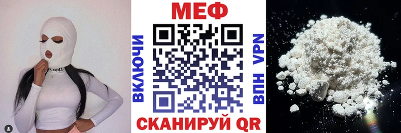 МЯУ-МЯУ кристаллы  Купить  Белёв 