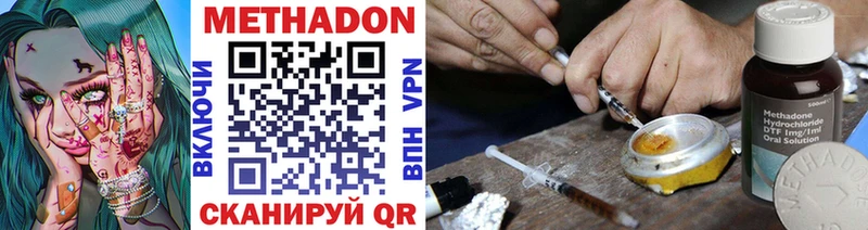 Метадон methadone Белёв