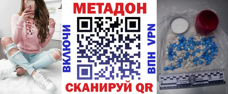 Купить где  Белёв  МЕТАДОН кристалл 